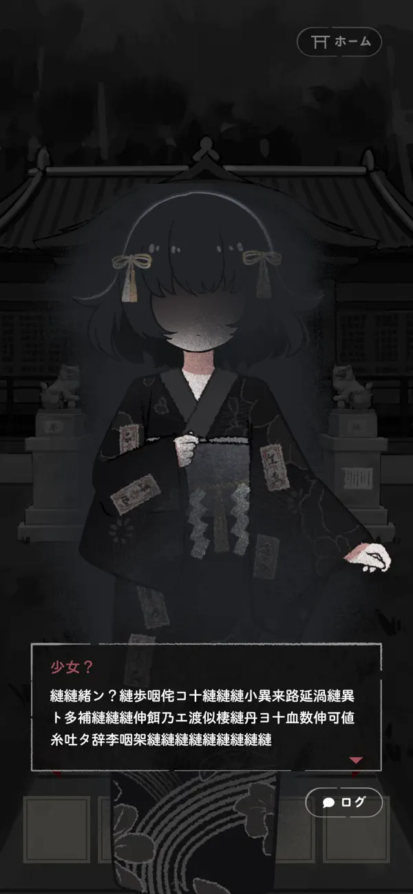 うばたまの社