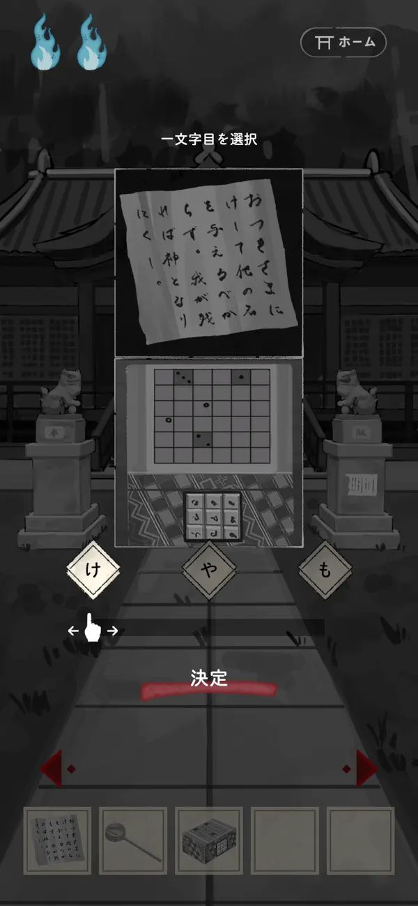 うばたまの社