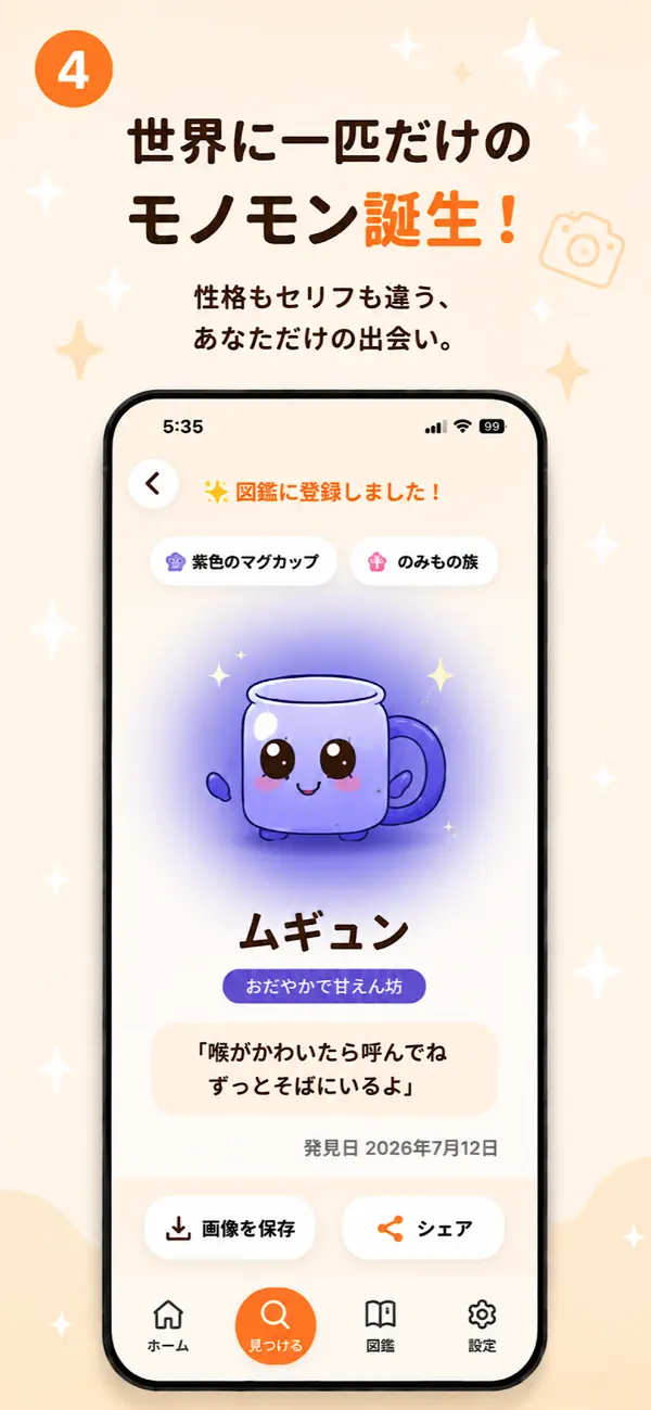 Monomon