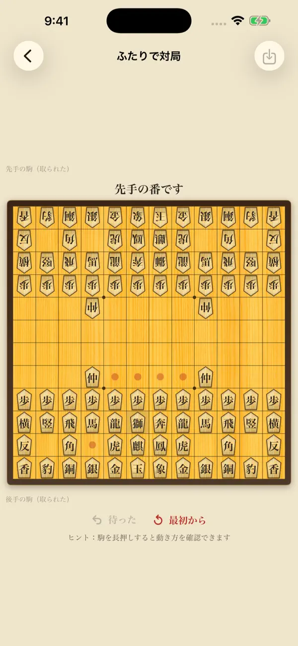 中将棋 - 学んで遊べる幻の将棋