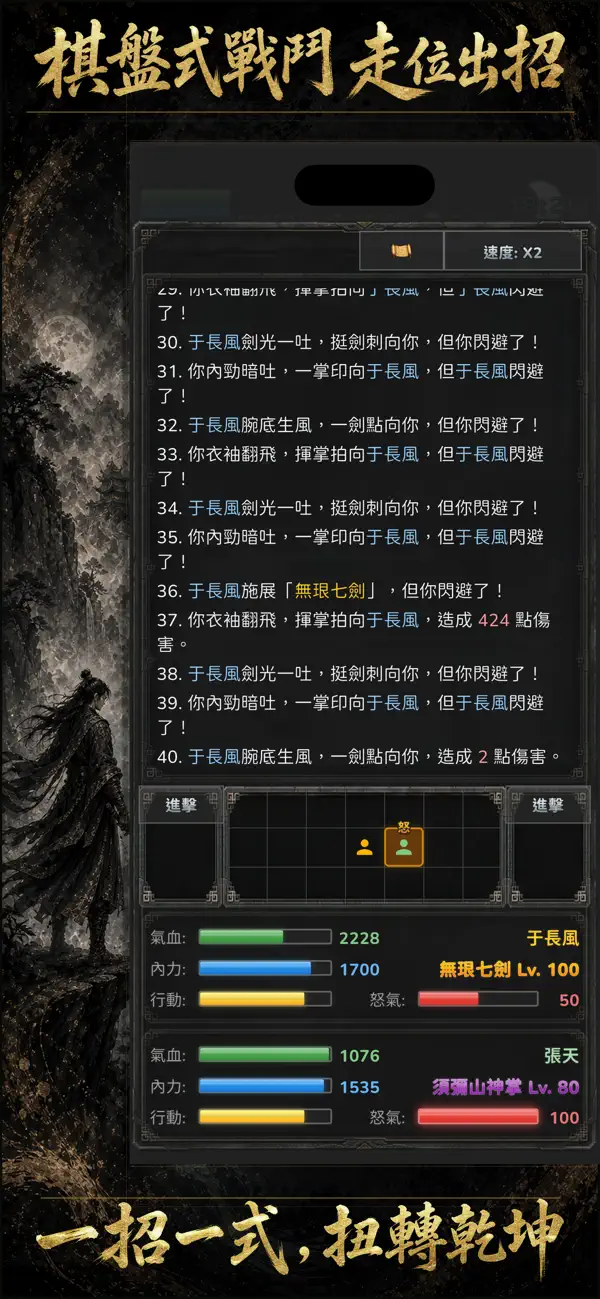 俠道