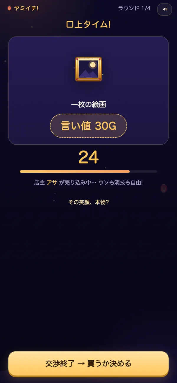 ヤミイチ!