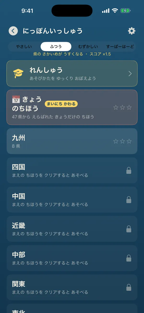 ジオピース｜都道府県・日本地図パズル