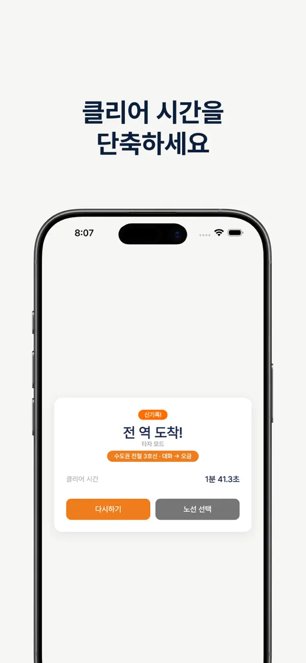 K지하철