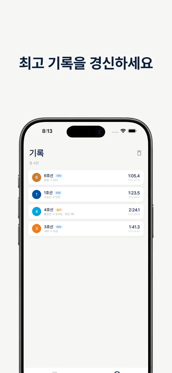 K지하철