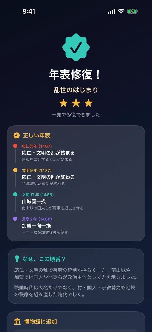 歴史探偵 戦国編