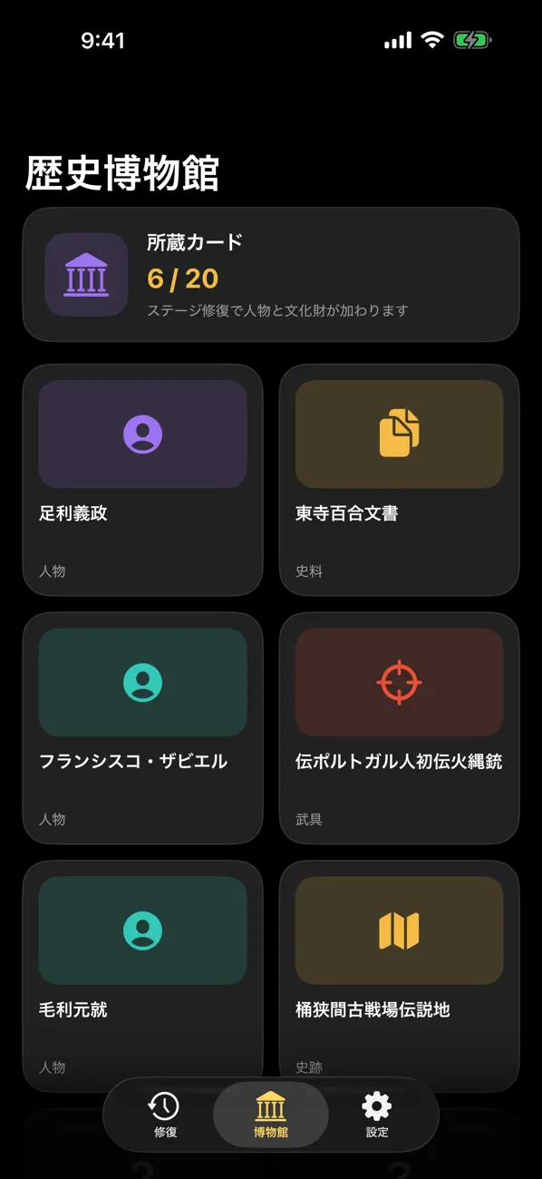 歴史探偵 戦国編