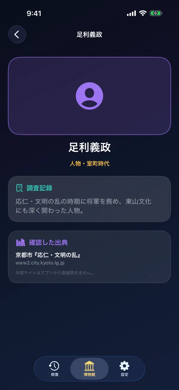 歴史探偵 戦国編