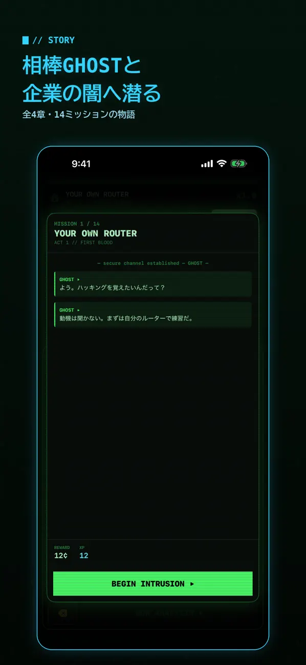 uHacker - 暗号解読パズル