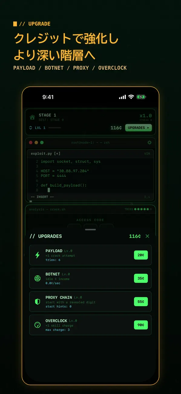 uHacker - 暗号解読パズル