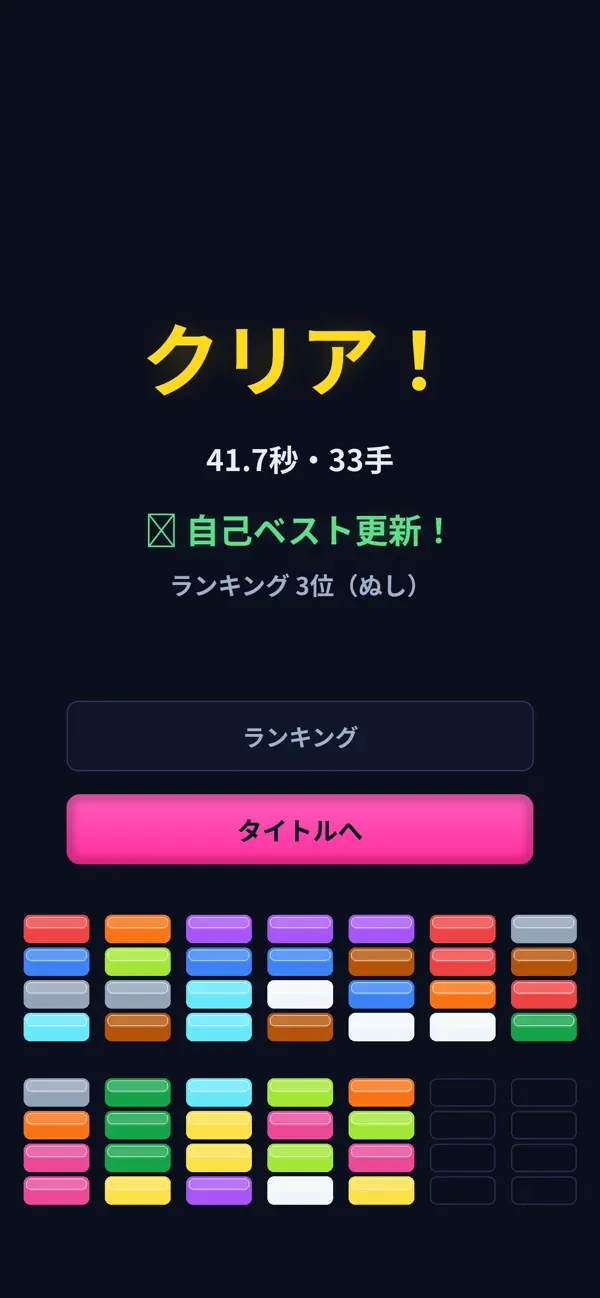 Speed Block Sort Battle