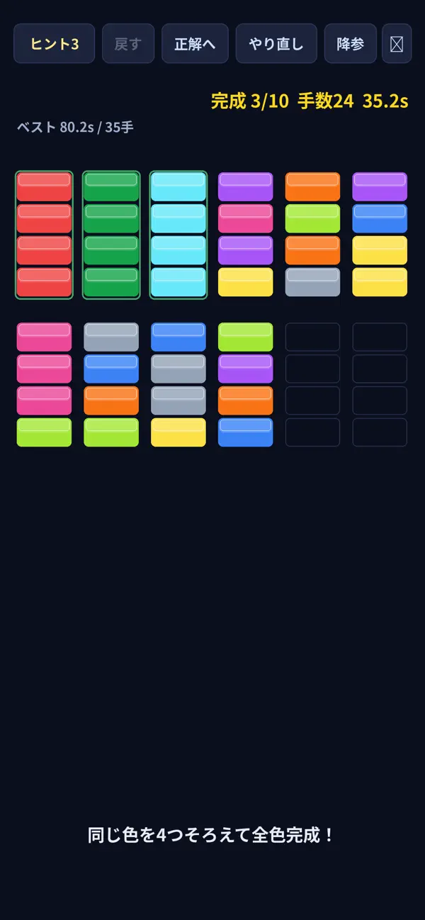 Speed Block Sort Battle