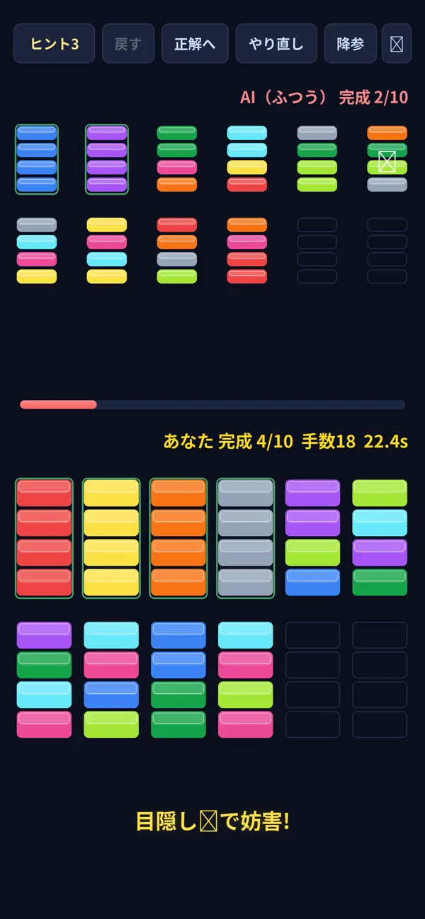 Speed Block Sort Battle