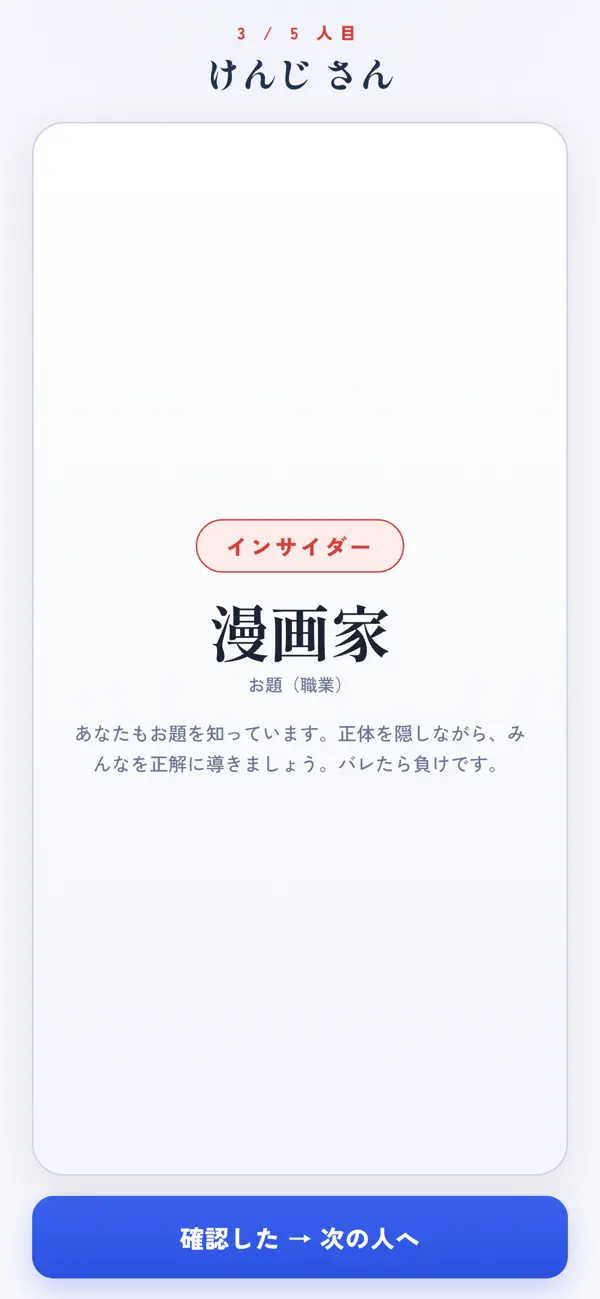 インサイダーを暴け