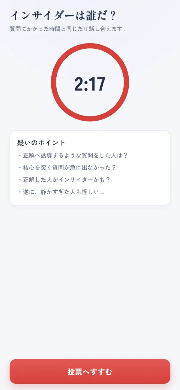 インサイダーを暴け