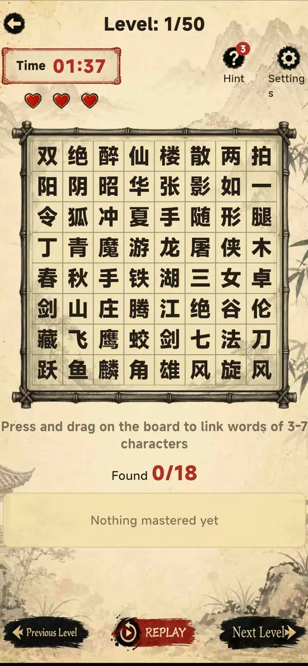 Xiake Word Link