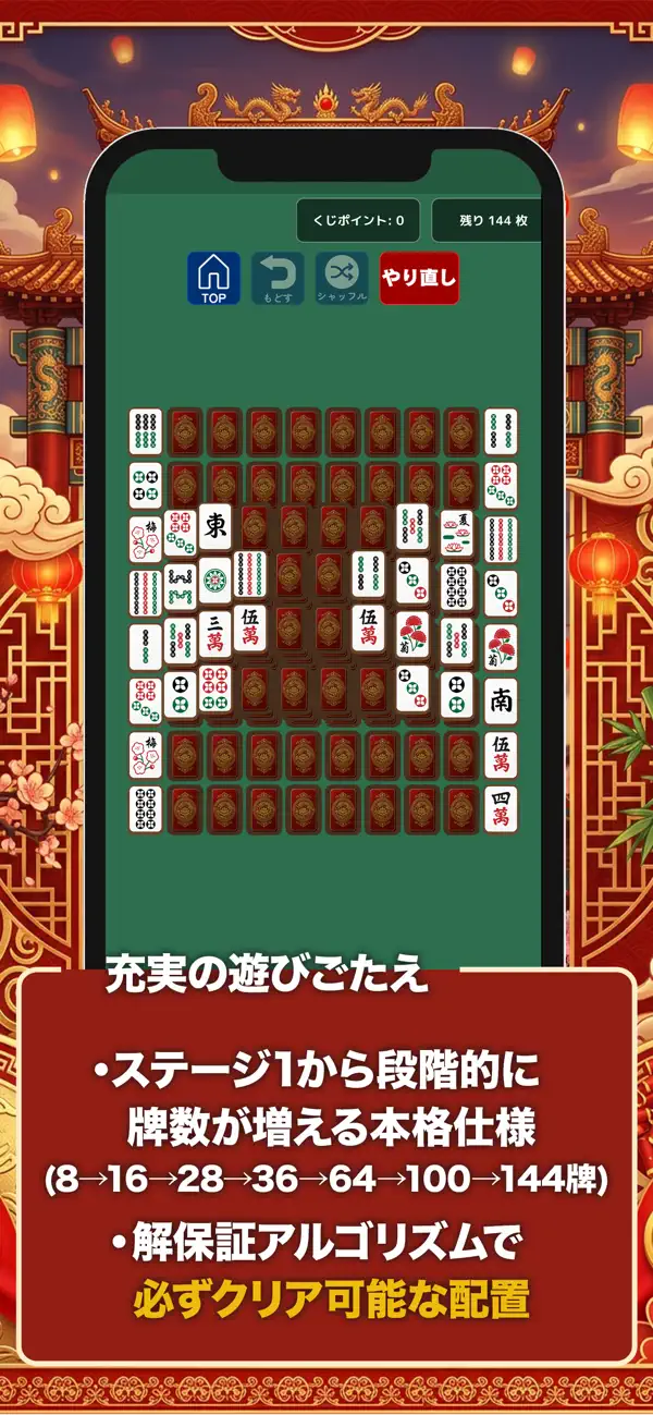 GOGO!上海