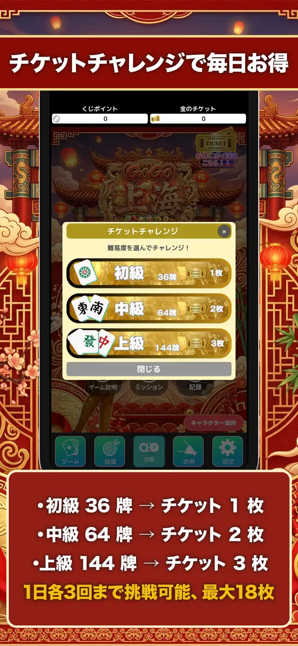 GOGO!上海