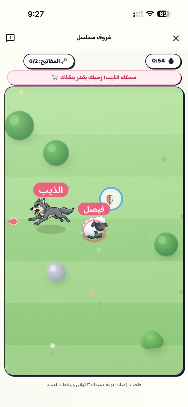 تحديات - ألعاب جماعية