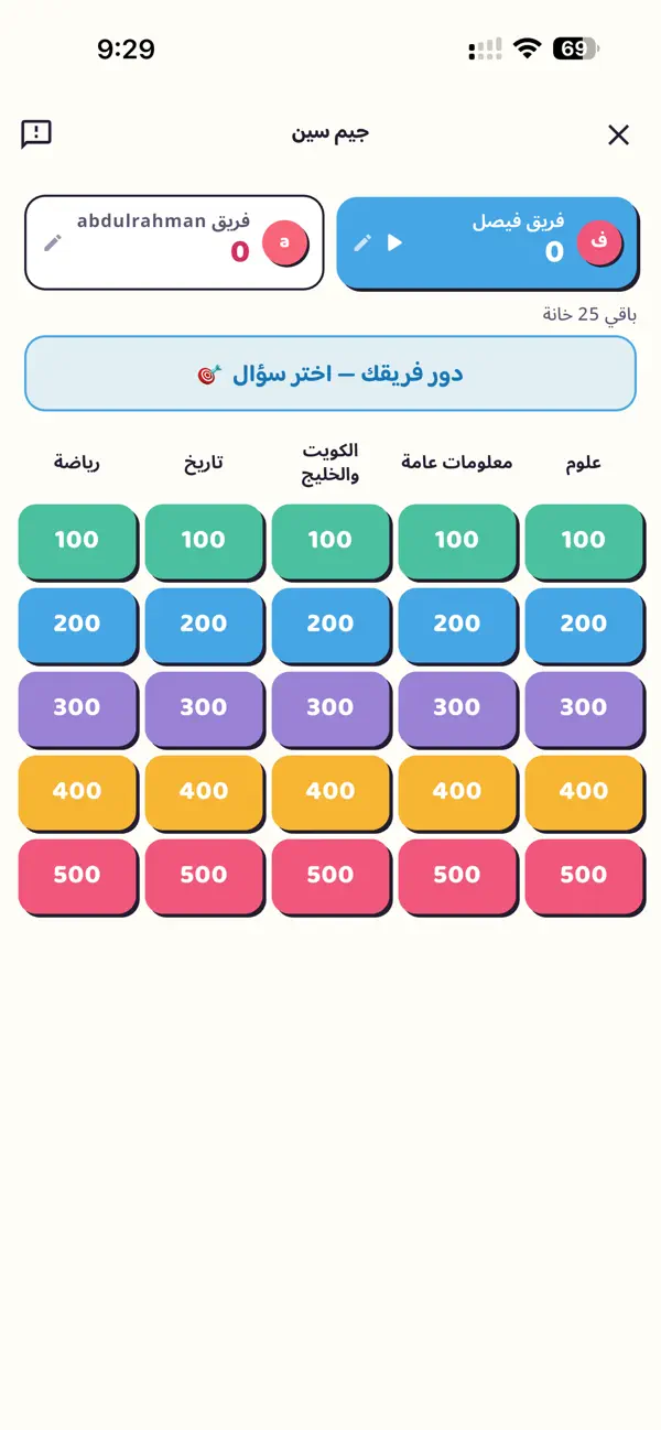 تحديات - ألعاب جماعية