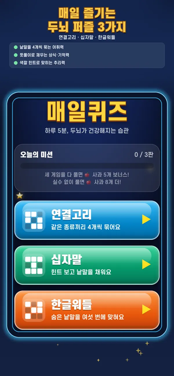 매일퀴즈