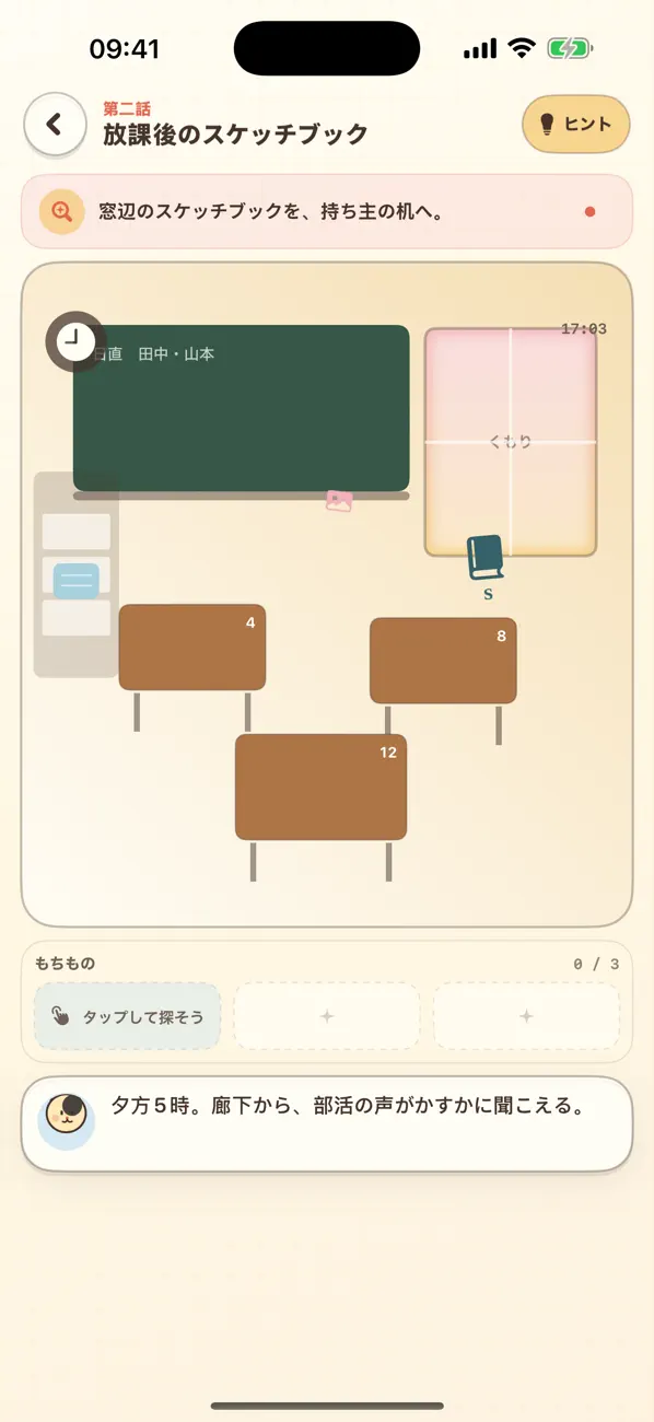 忘れもの、あります。