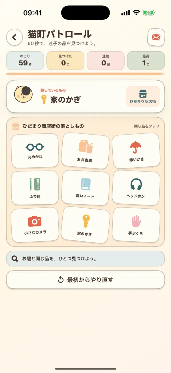 忘れもの、あります。