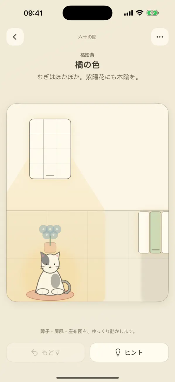 ねこの余白